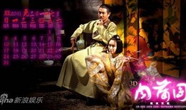 肉蒲团电影在线观看,一场禁忌的欲望之旅